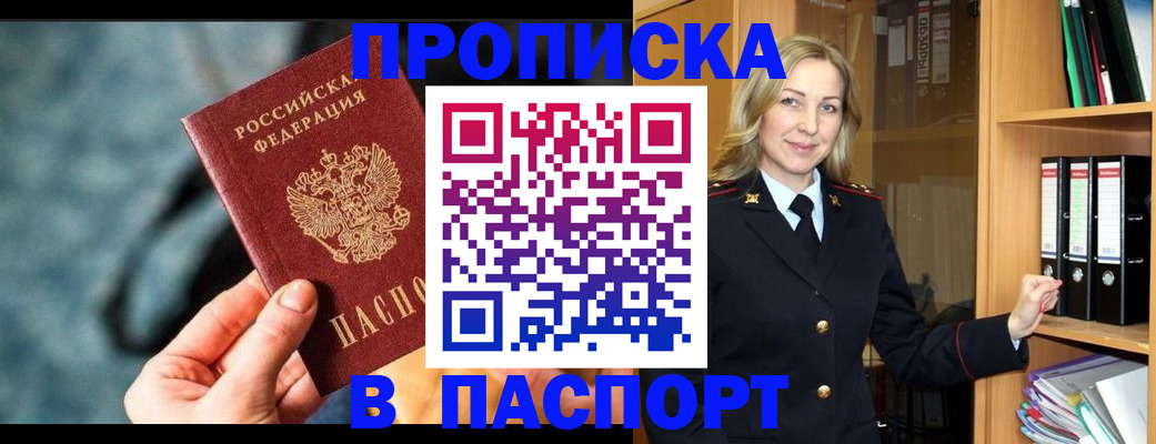 пропишу в квартире в Калмыкии