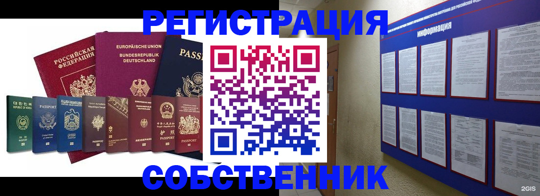 прописка для кредита в Калмыкии